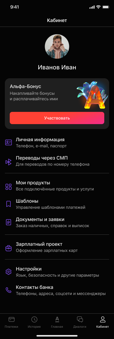 Белорусский банк выпустил приложение, похожее на метавселенную. Вот как оно работаетБелорусский банк выпустил приложение, похожее на метавселенную. Вот как оно работает