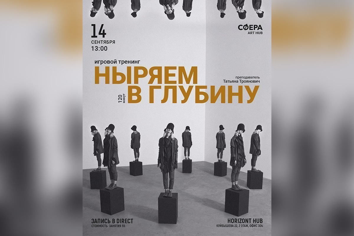 Новый Аронофски, классика в&nbsp;Ботаническом и&nbsp;тренинг про радость: афиша с&nbsp;8&nbsp;по&nbsp;15&nbsp;сентября