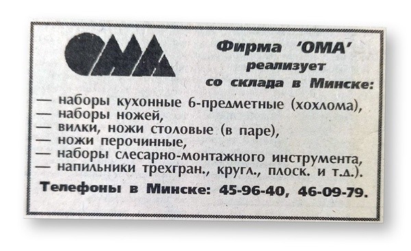 Ровесники независимости. Топ-16 белорусских бизнесов, которые работают 30 и даже больше лет