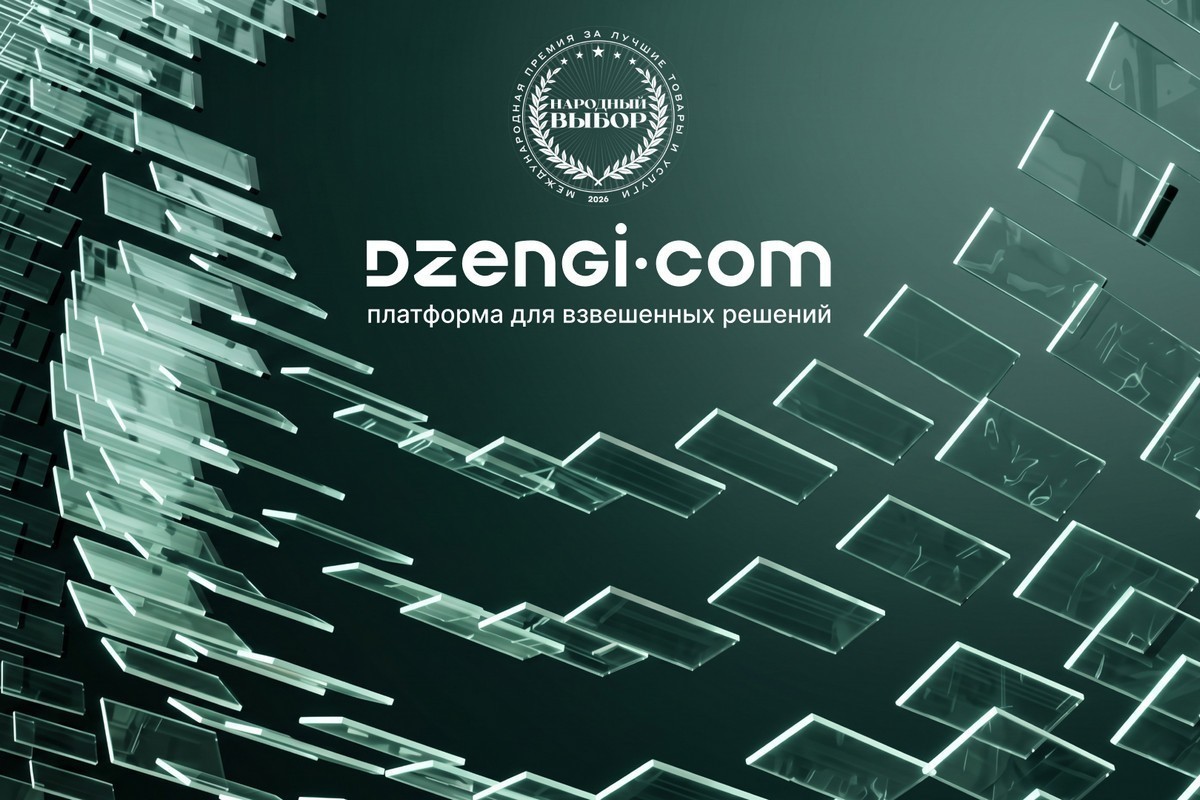 Dzengi.com — победитель премии «Народный выбор — 2026» в двух номинациях