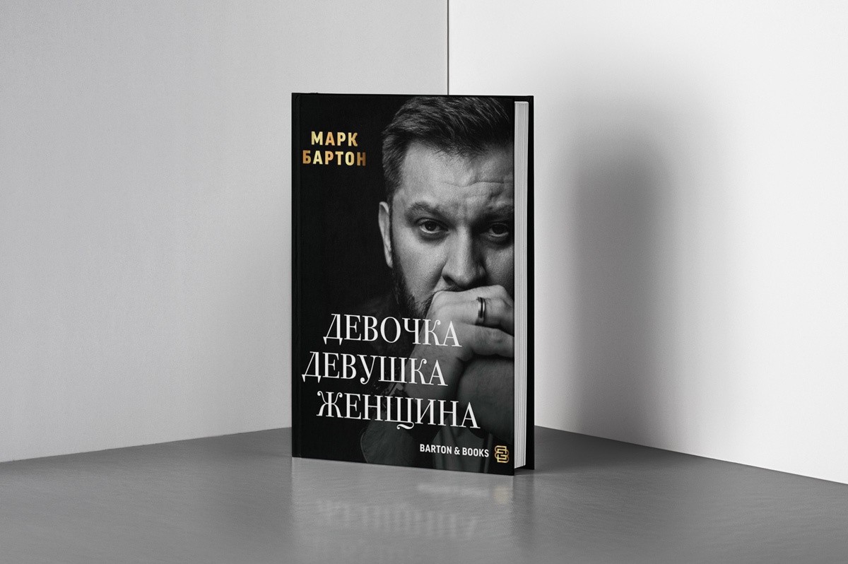 (Не)мужское дело. Топ книг о мужчинах, которые ломают стереотипы