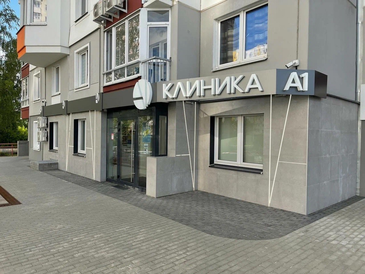 Суд принял решение о ликвидации минской клиники А1