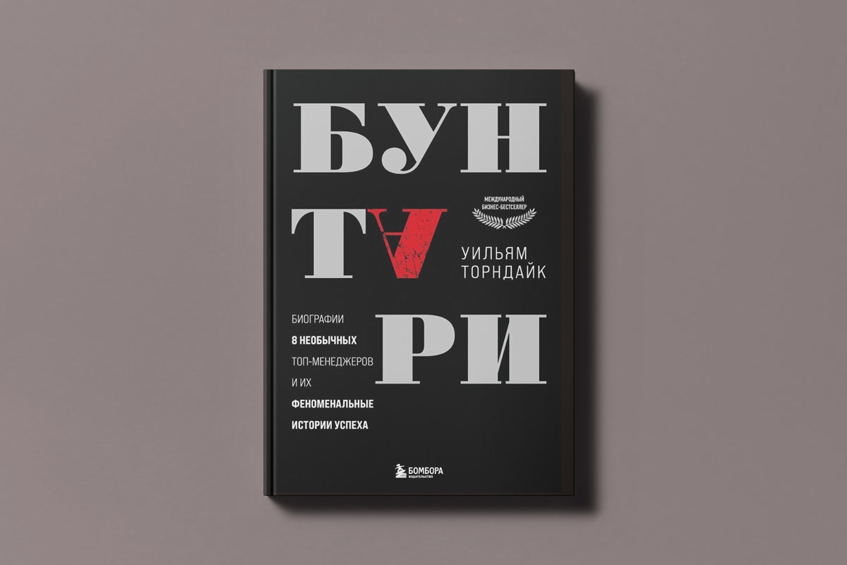 Бунтари в&nbsp;бизнесе и&nbsp;роман об&nbsp;искусстве: топ книг от&nbsp;гендиректора «А-100&nbsp;Девелопмент»
