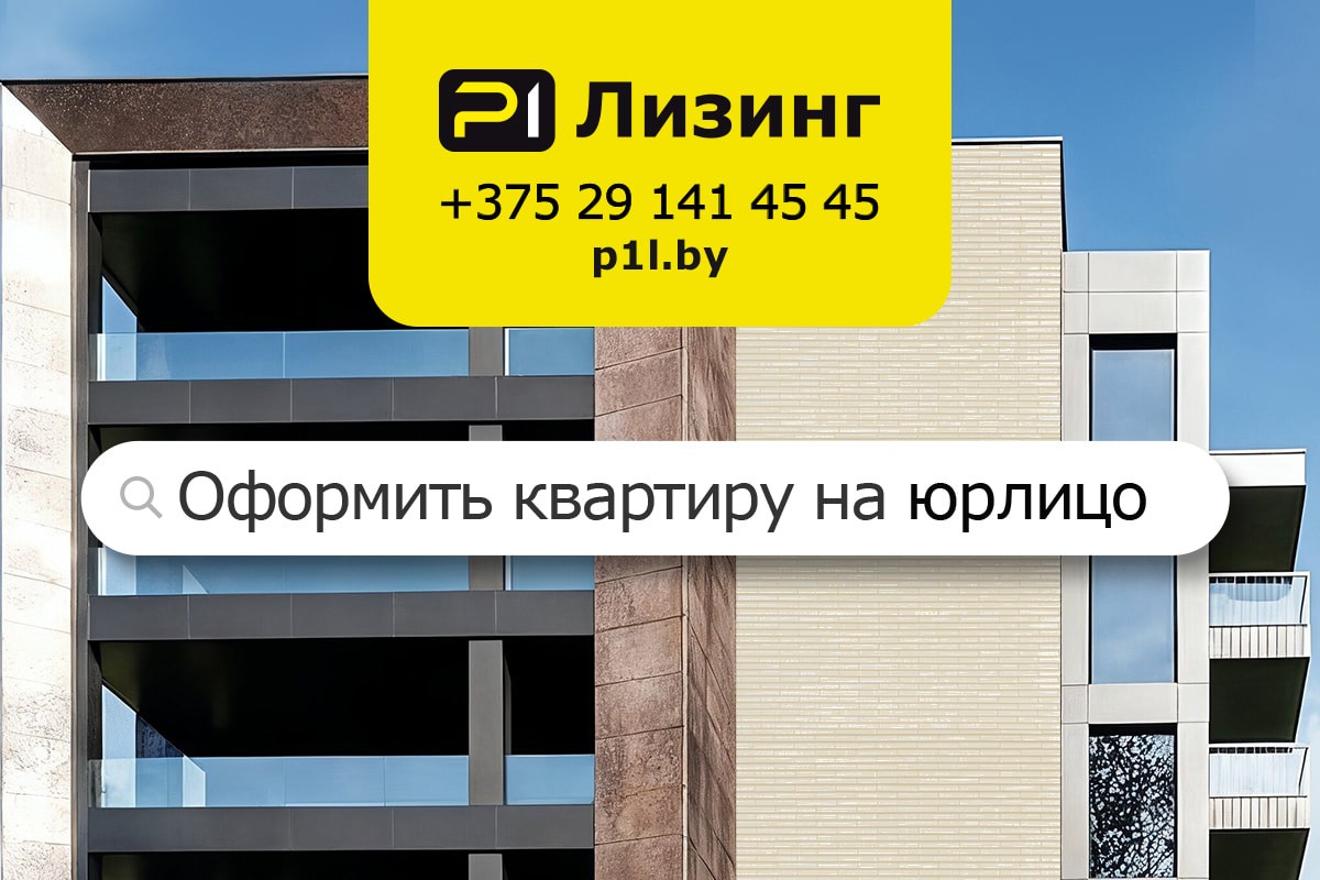 Как оформить квартиру в лизинг на юрлицо