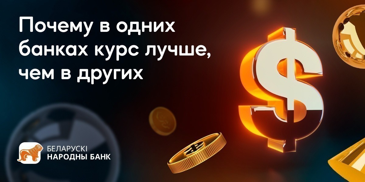 До обеда дешевле? Когда бизнесу лучше покупать валюту в банке