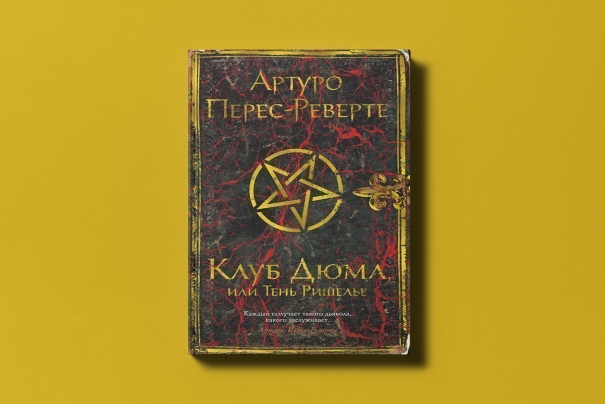 Цензура, муки творчества и сила слова: пять книг для настоящих библиофилов 