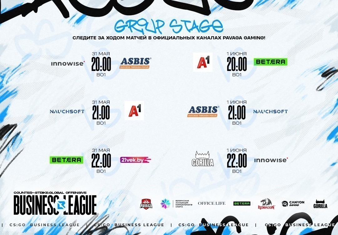 Business League&nbsp;2023: каким будет новый киберспортивный турнир для&nbsp;корпоративных команд?