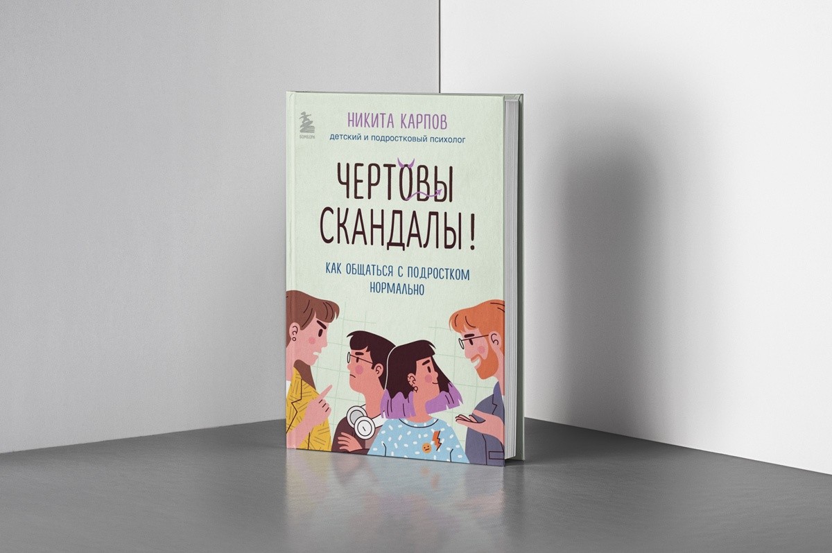 (Не)мужское дело. Топ книг о мужчинах, которые ломают стереотипы