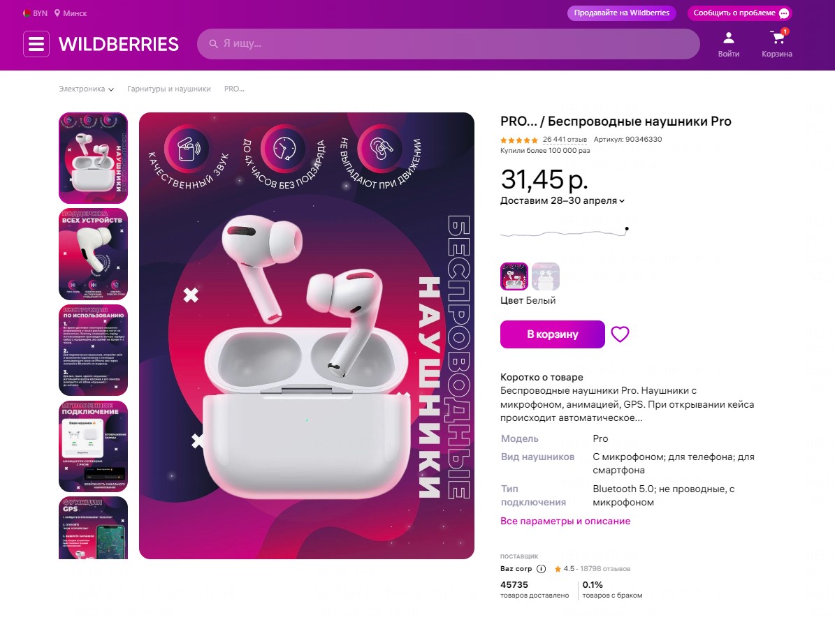 Как поднять карточку на&nbsp;маркетплейсе в&nbsp;топ продаж. Детальная инструкция