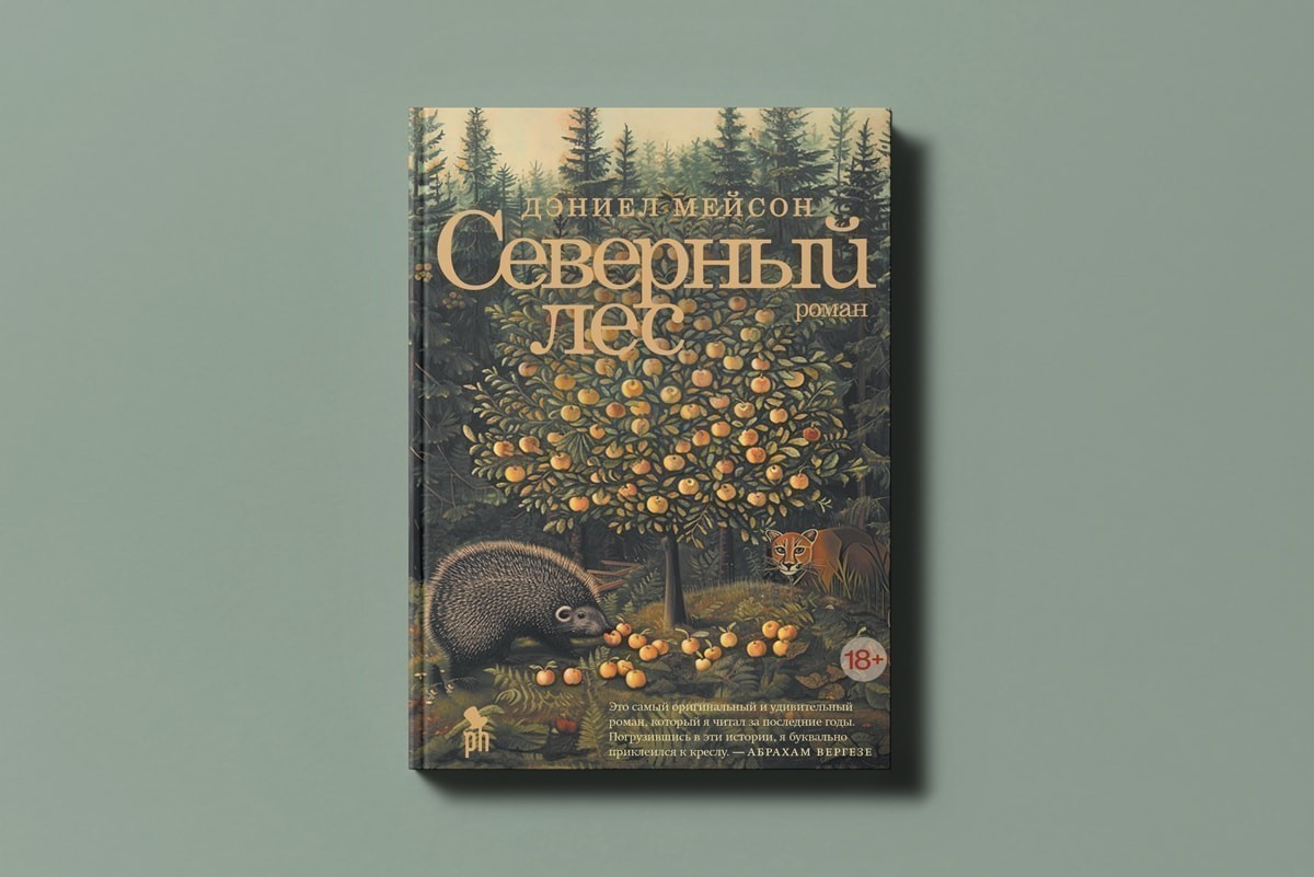 Пять важных книг 2024&nbsp;года, которые стоит почитать на&nbsp;больших выходных
