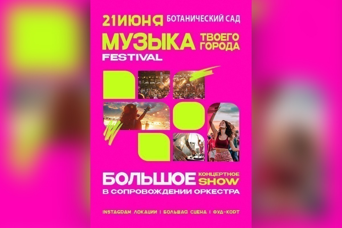 «Гадкая сестра», марафон Кристофера Нолана и&nbsp;музыка в&nbsp;Ботаническом. Афиша с&nbsp;16&nbsp;по&nbsp;22&nbsp;июня