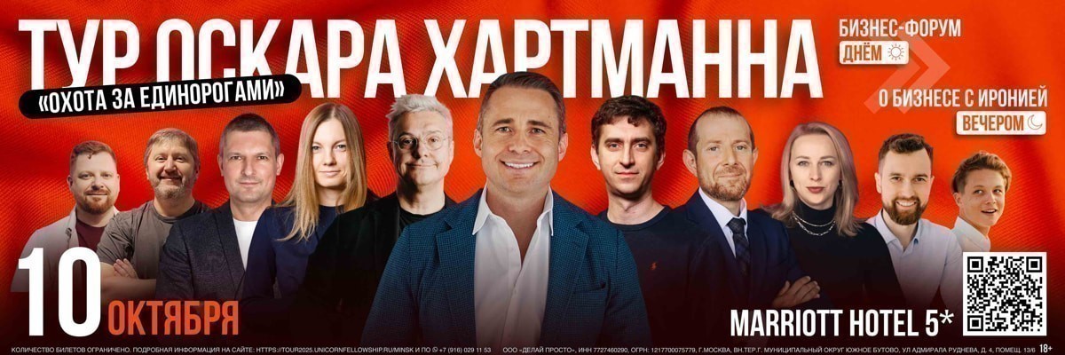 «Даже в&nbsp;самый лучший год закрывается 10-15% компаний». Советы Оскара Хартманна для бизнеса