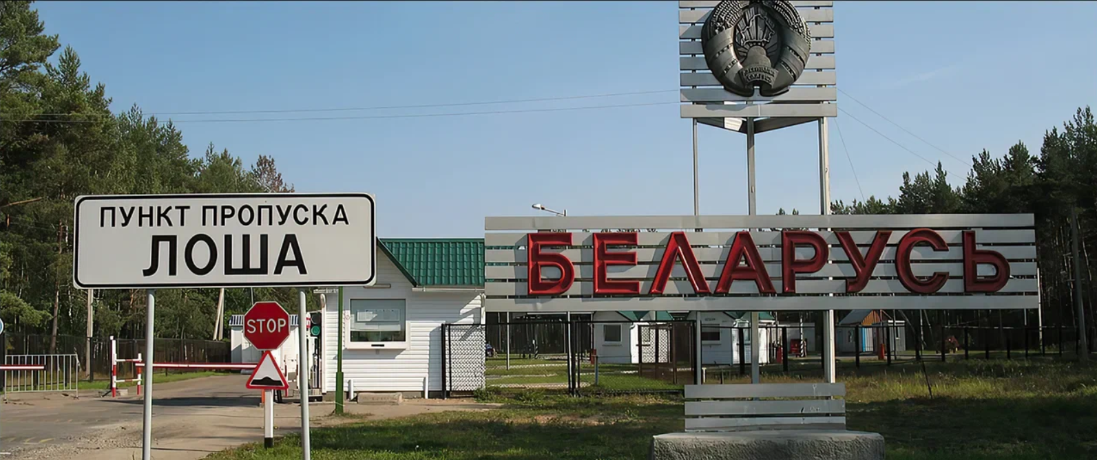 На&nbsp;погранпереходе «Лоша» могут вырасти очереди 