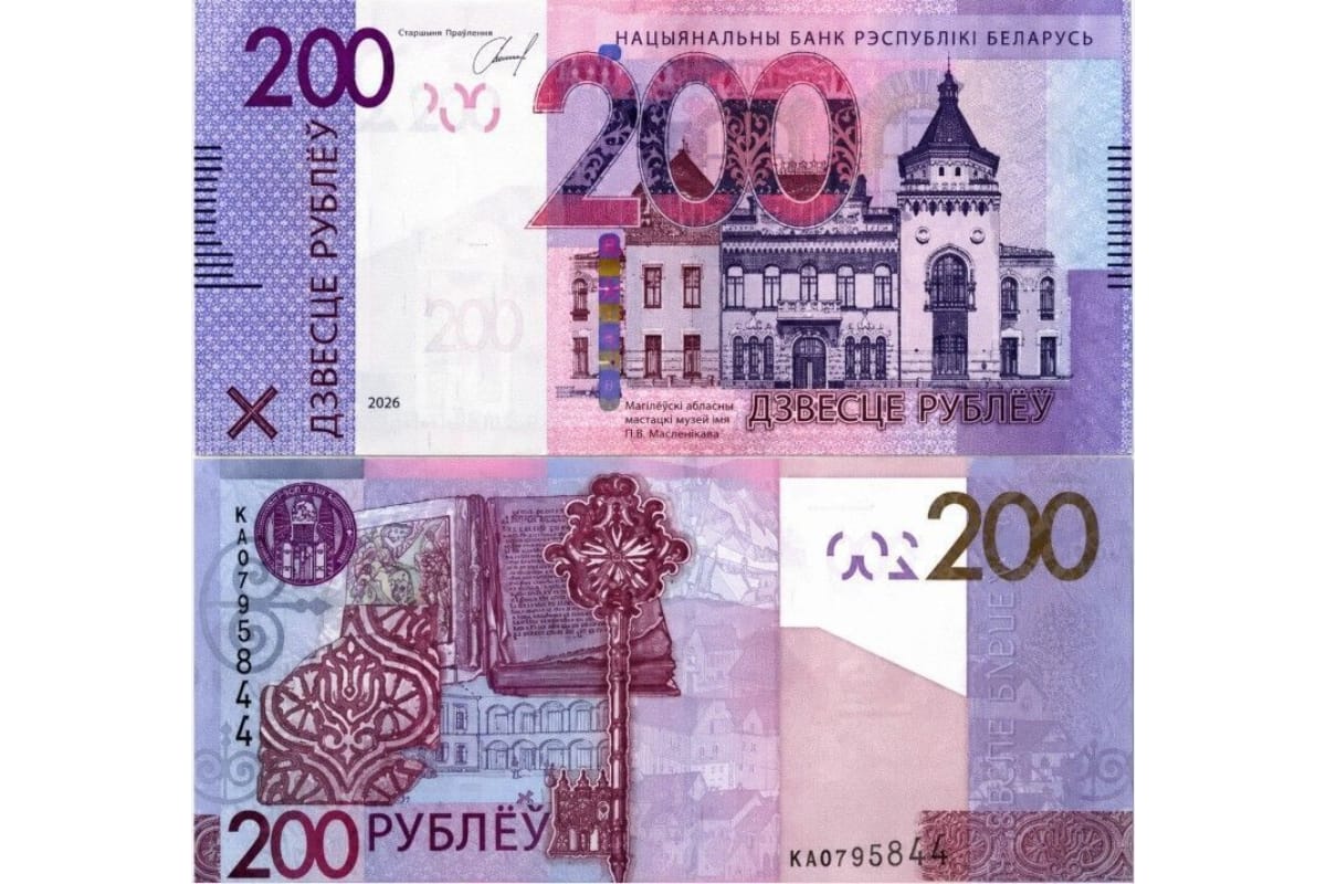 Банкнота для цифровой эпохи: что новая купюра в&nbsp;200 рублей говорит о&nbsp;будущем наличных денег