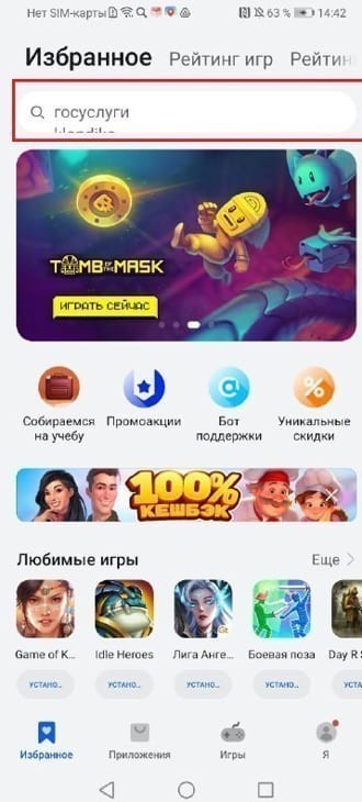 Для сервисов Google и не только. Как поставить Gspace на смартфон Huawei