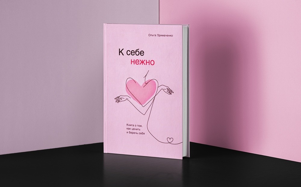 Сказки, классика, пособия для счастливой жизни. Чем зачитывались белорусы в 2021-м году