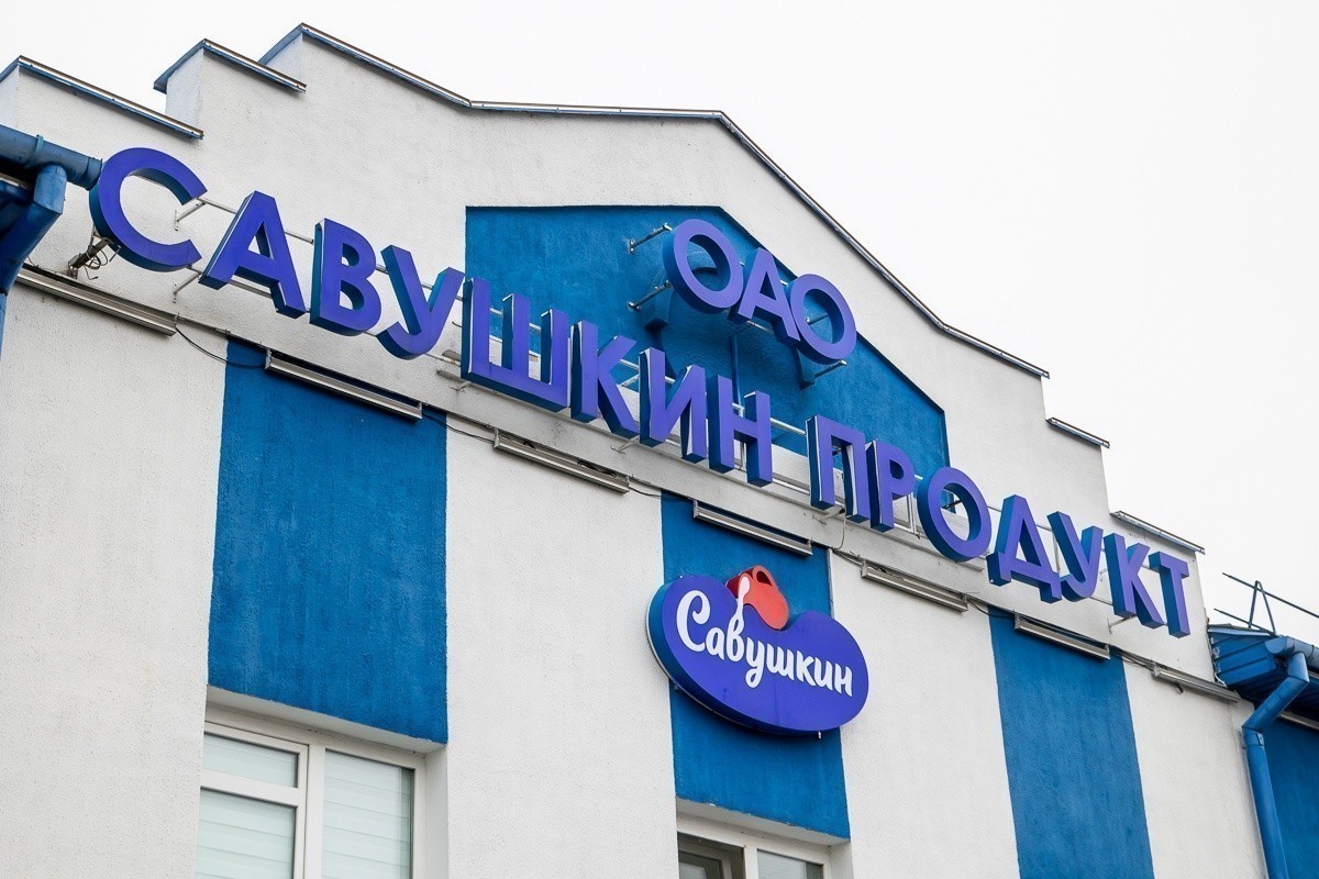 «Савушкин продукт» получил гарантии правительства на инвестпроект в Барановичах