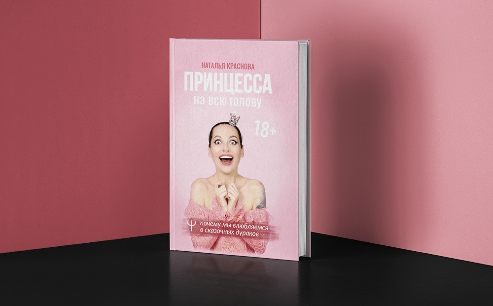 Сказки, классика, пособия для счастливой жизни. Чем зачитывались белорусы в 2021-м году