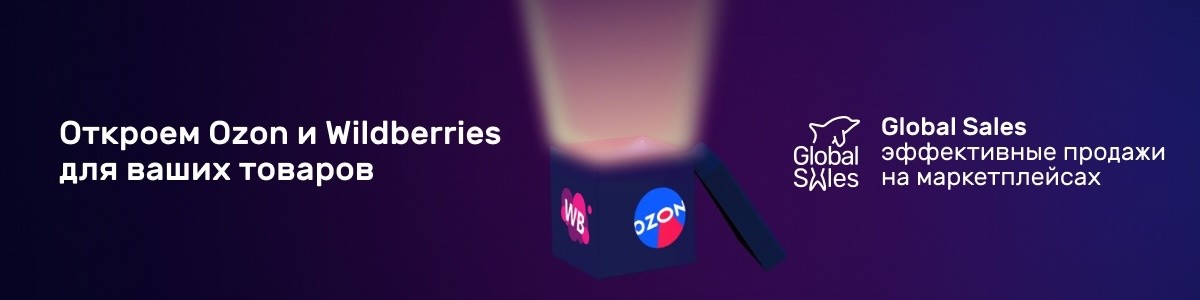 Как зарабатывать на Wildberries и OZON: гайд для начинающих
