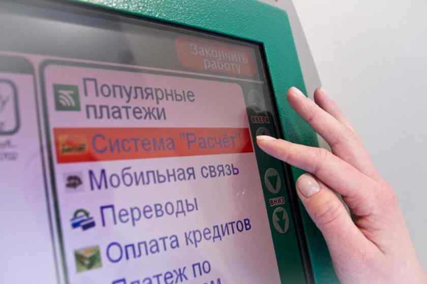 ЕРИП ввел минимальный платеж для некоторых операций