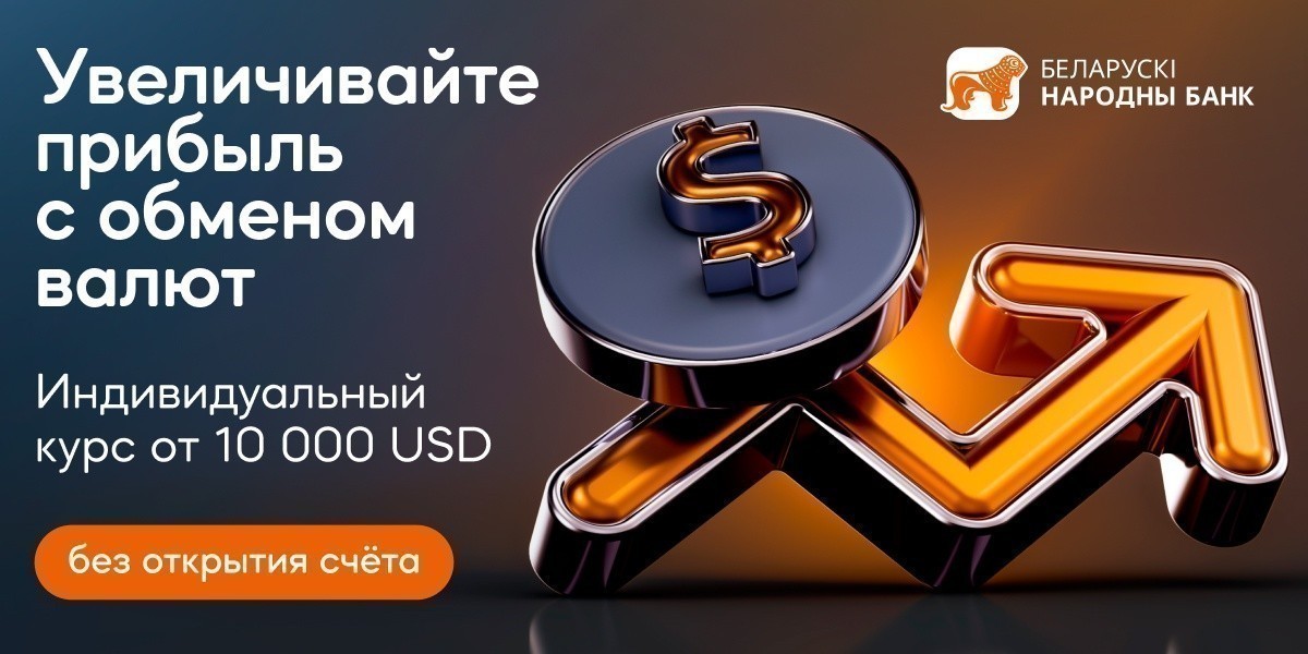 До обеда дешевле? Когда бизнесу лучше покупать валюту в банке