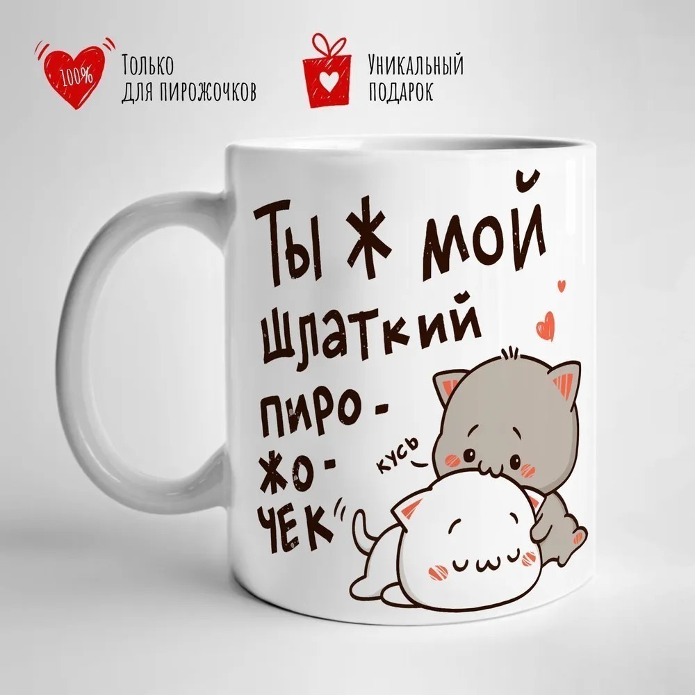 Чем порадовать любимых на День святого Валентина: выбираем подарки на Ozon