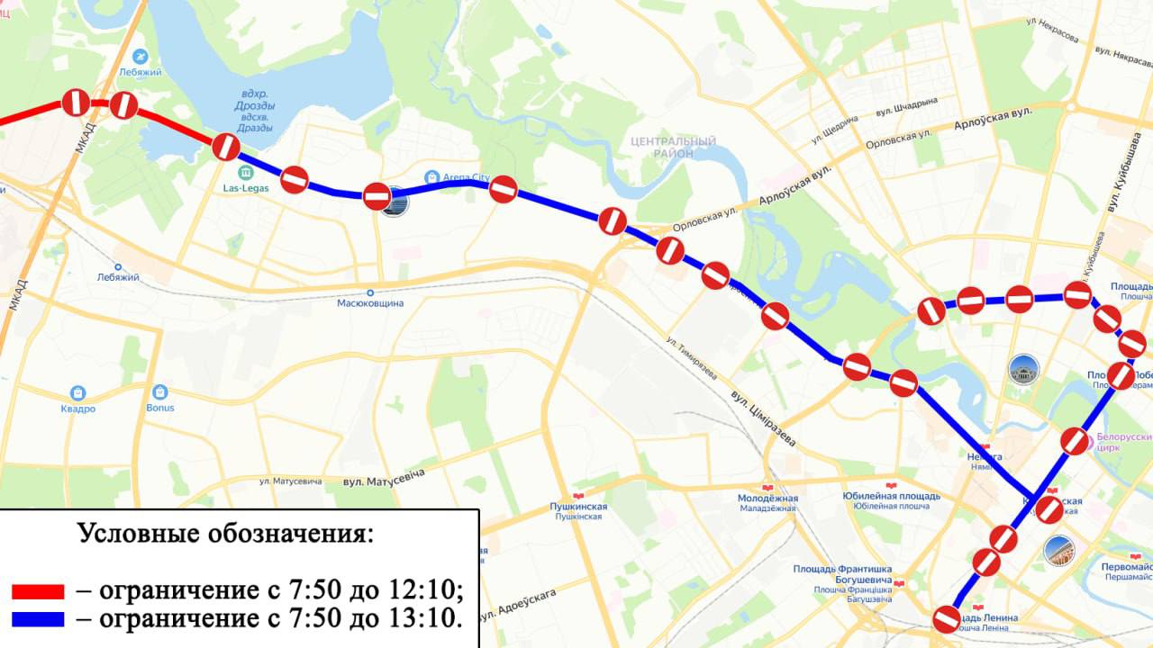 В центре Минска 1 июня ограничат движение