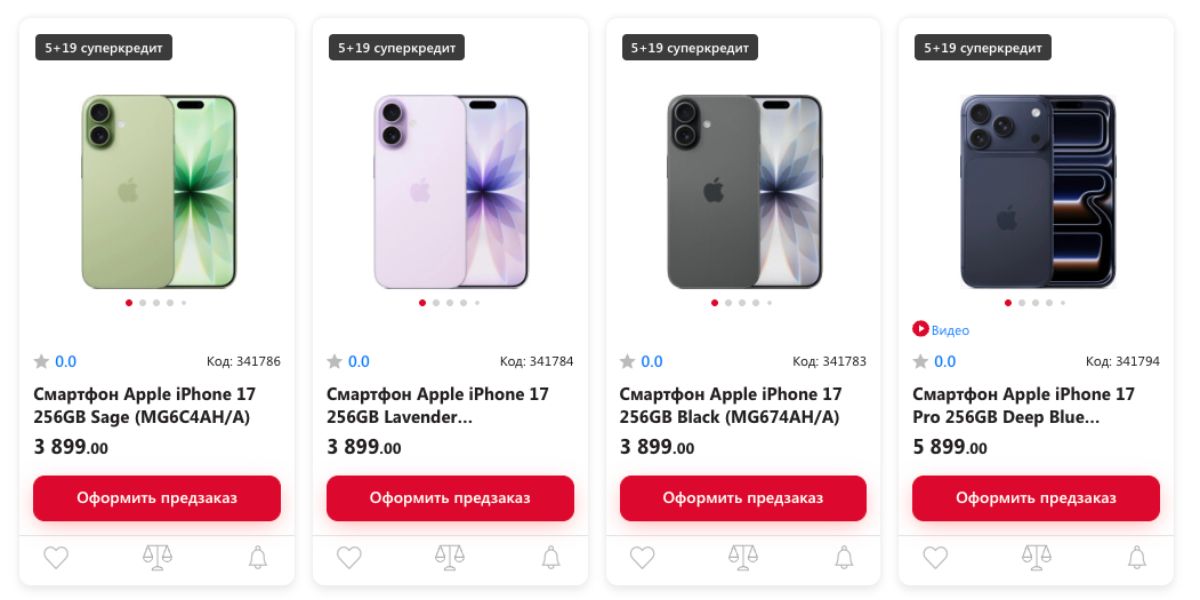 Сколько стоят новые iPhone в&nbsp;Беларуси и&nbsp;что со&nbsp;спросом на&nbsp;старые модели