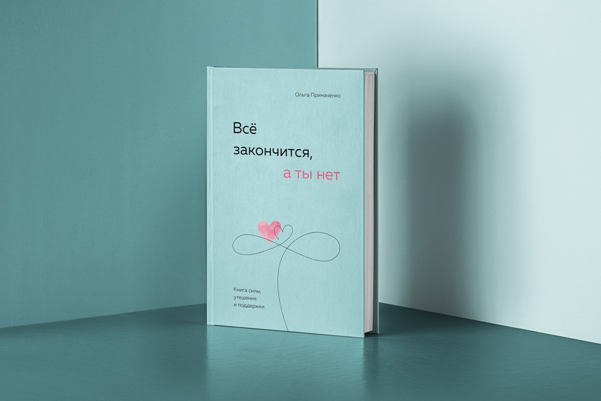 Такая разная любовь. Лучшие книги (каких вы точно не ожидали) к 14 февраля
