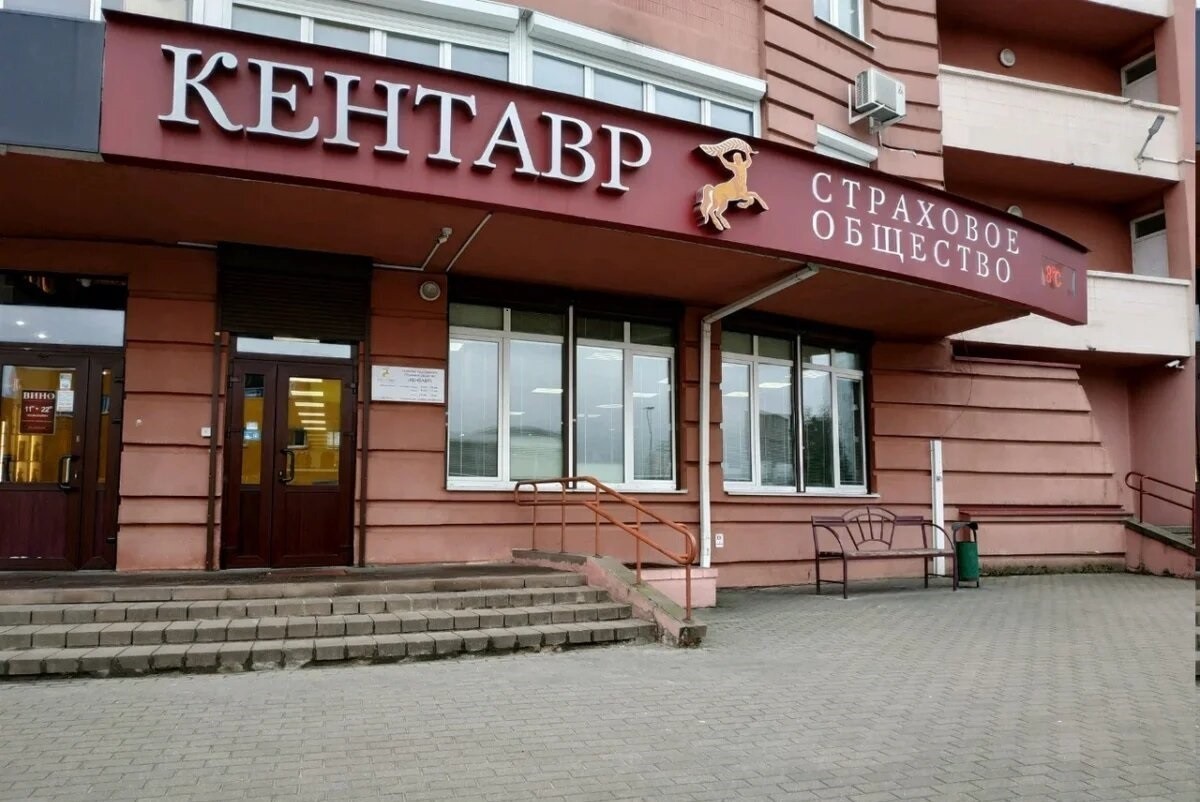 У компании «Кентавр» отозвали лицензию. В Минфине объяснили, что делать ее клиентам