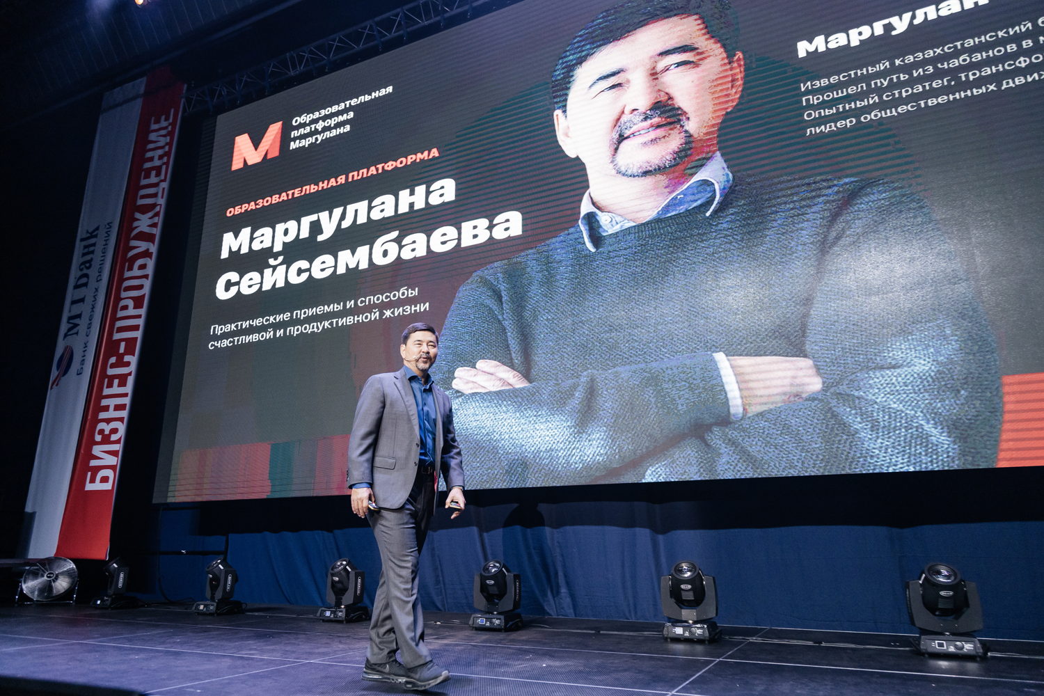 «Девальвация чужого успеха&nbsp;— любимая игра неудачников». 10&nbsp;интересных цитат с&nbsp;форума «Бизнес-пробуждение 5.0»