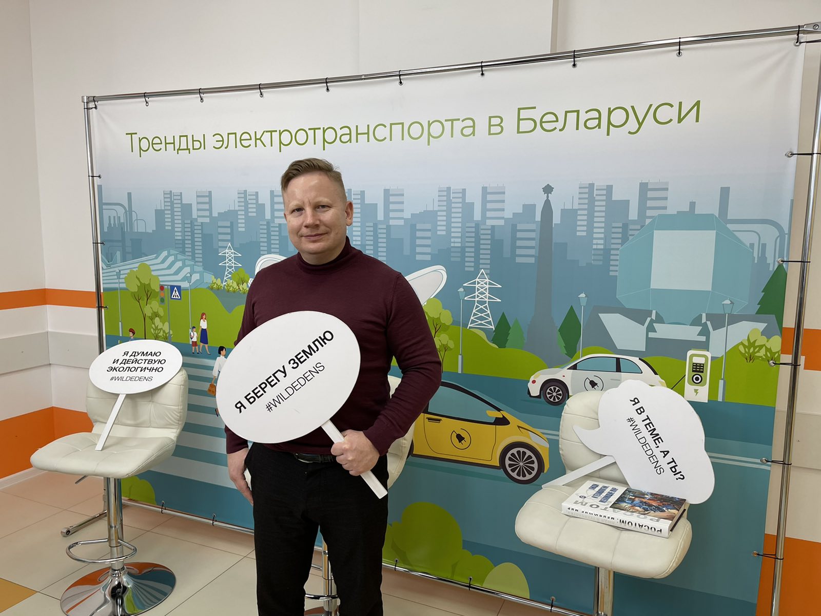 «Tesla&nbsp;— самые сексуальные автомобили в&nbsp;мире»: в&nbsp;Минске прошел 1-й фестиваль электромобилей Green Day