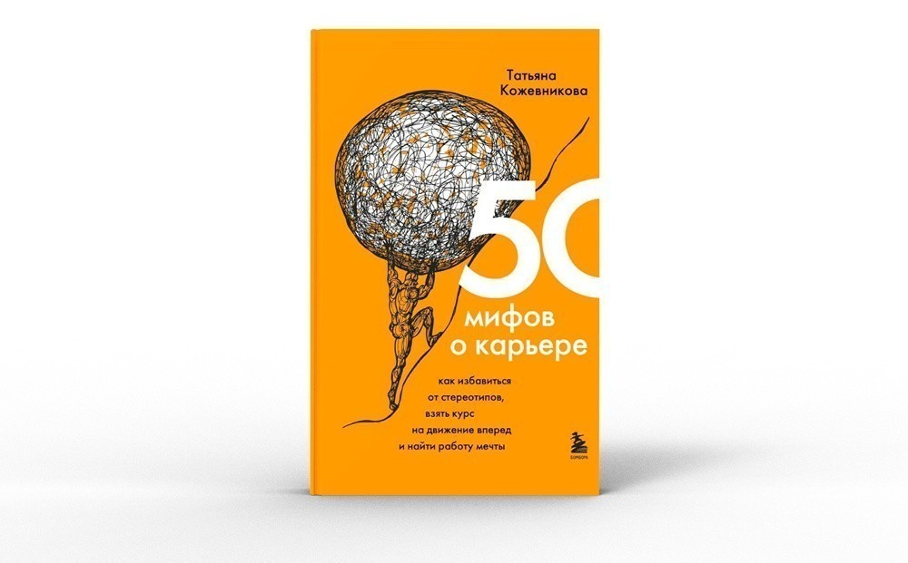 Изменить себя и&nbsp;жизнь к&nbsp;лучшему. Топ-10 классных книг о&nbsp;карьере, мотивации и&nbsp;саморефлексии