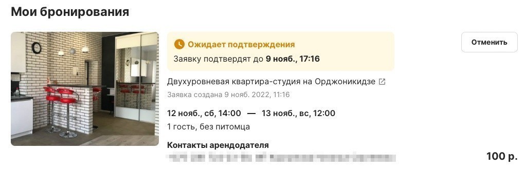 Без Booking и Arbnb. Как теперь живет белорусский рынок аренды жилья для туристов