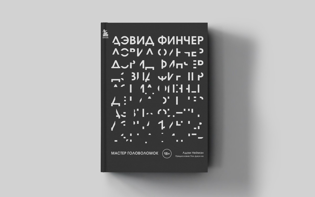 Краши всех времен и&nbsp;народов. Топ книг о&nbsp;мужчинах, которые не&nbsp;ноют