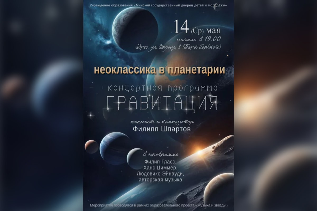 Не&nbsp;пропустить Ночь музеев и&nbsp;послушать музыку под звездами. Культурная афиша с&nbsp;12&nbsp;по&nbsp;18&nbsp;мая