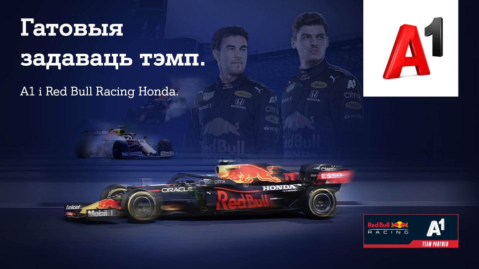 А1 выступает партнером команды «Формулы-1» Red&nbsp;Bull&nbsp;Racing&nbsp;Honda 