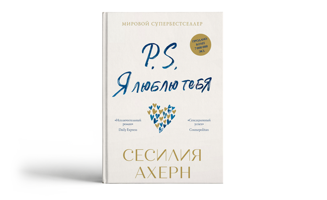 Любовь и страсть — в каждой строчке! Новая онлайн-полка в МТС Книги ко Дню святого Валентина