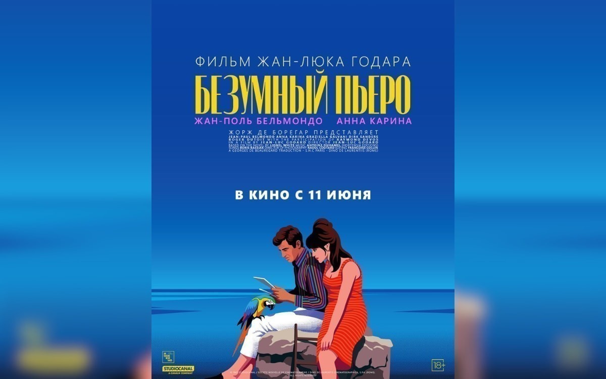 Городской маркет, День подруг и&nbsp;«Безумный Пьеро». Афиша с&nbsp;8&nbsp;по&nbsp;14&nbsp;июня