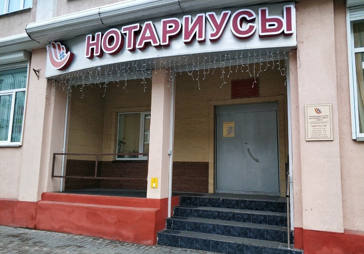 В Беларуси с 1 января упраздняются все нотариальные бюро: опубликованы изменения в закон