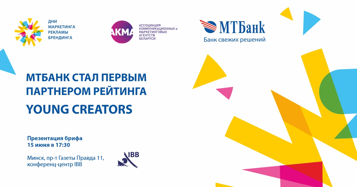 В Беларуси впервые составят рейтинг молодых креаторов