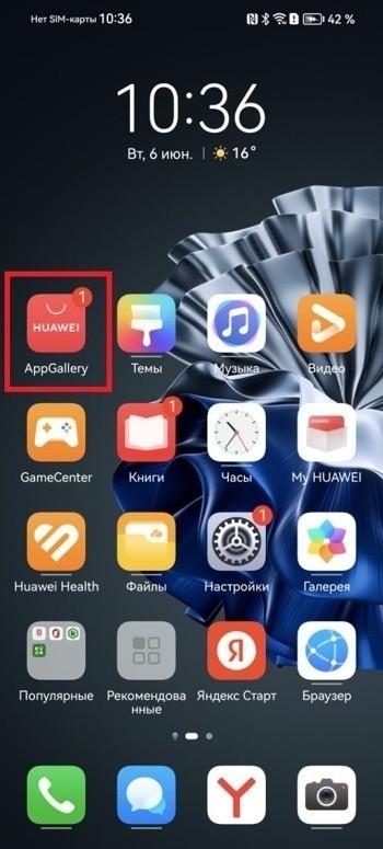 Как белорусы могут оплачивать покупки смартфонами Huawei с&nbsp;приложением «Белкарт Pay»