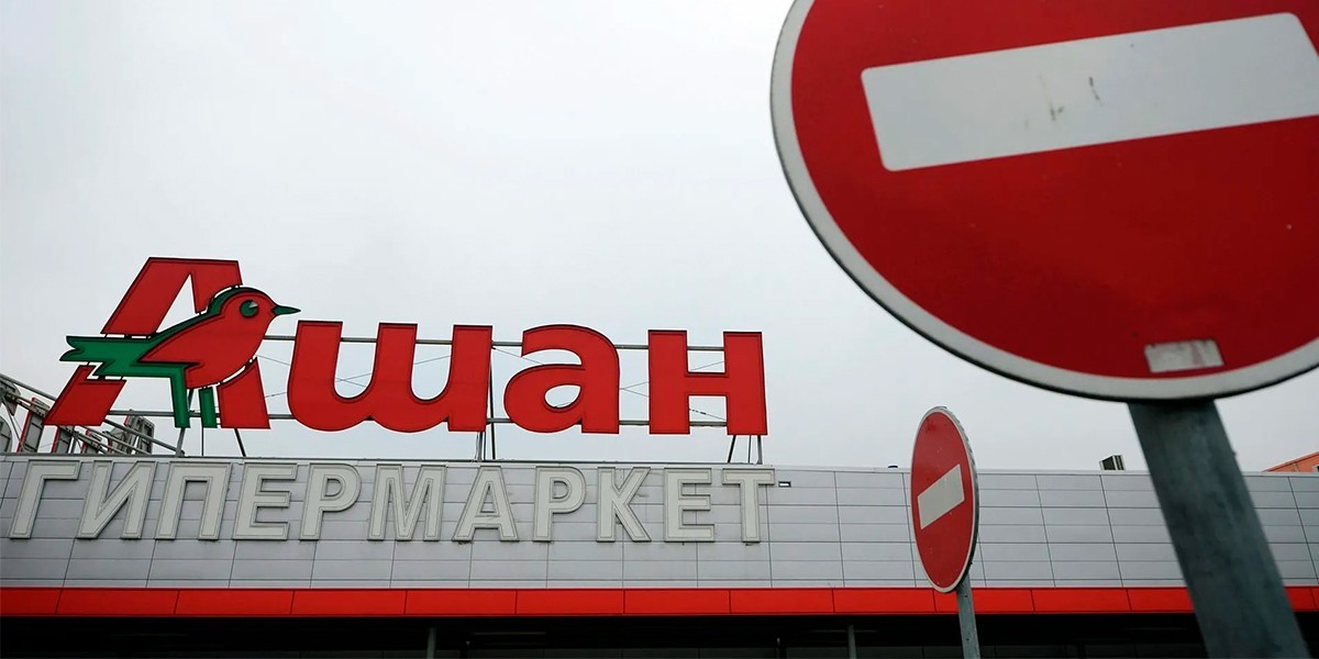 Ретейлер Auchan собирается продать свои активы в&nbsp;России