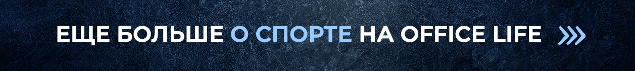 Еще больше о спорте
