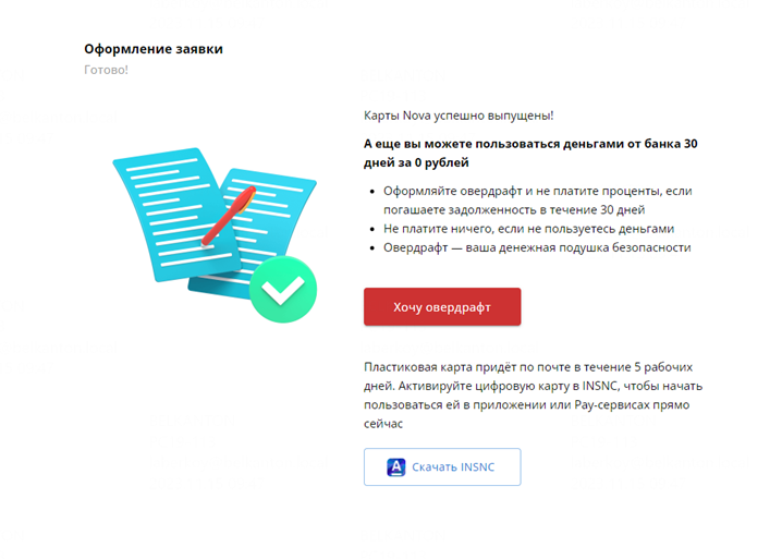 Испытано на себе. Как я платил в магазинах картой Nova и что из этого вышло