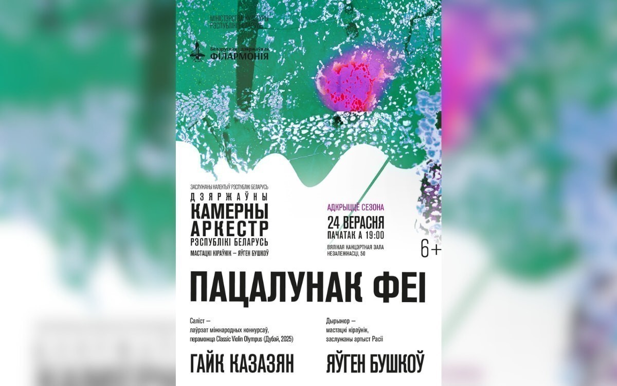 Фестиваль электронной музыки, винтажная барахолка и&nbsp;«Нескромные»: афиша с&nbsp;22&nbsp;по&nbsp;28&nbsp;сентября