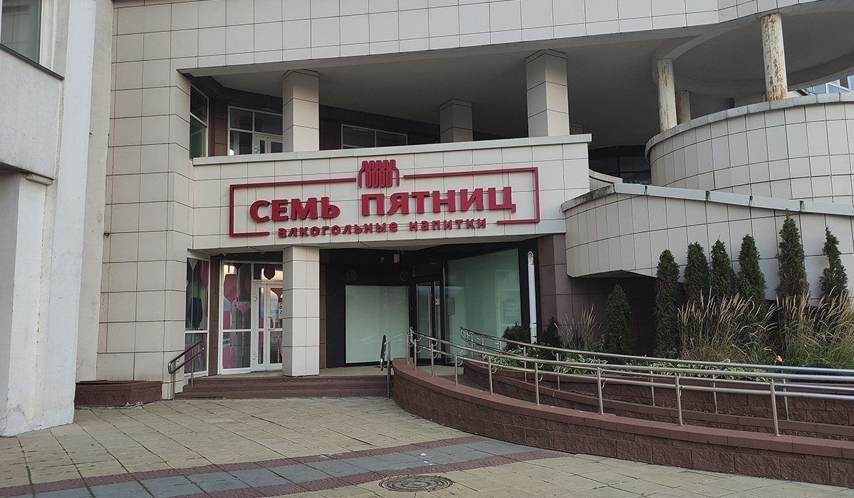 МАРТ проверил магазины «Семь пятниц» и во всех нашел нарушения 