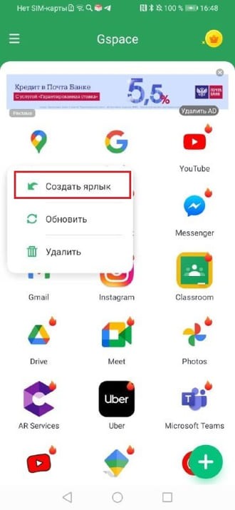Для сервисов Google и не только. Как поставить Gspace на смартфон Huawei