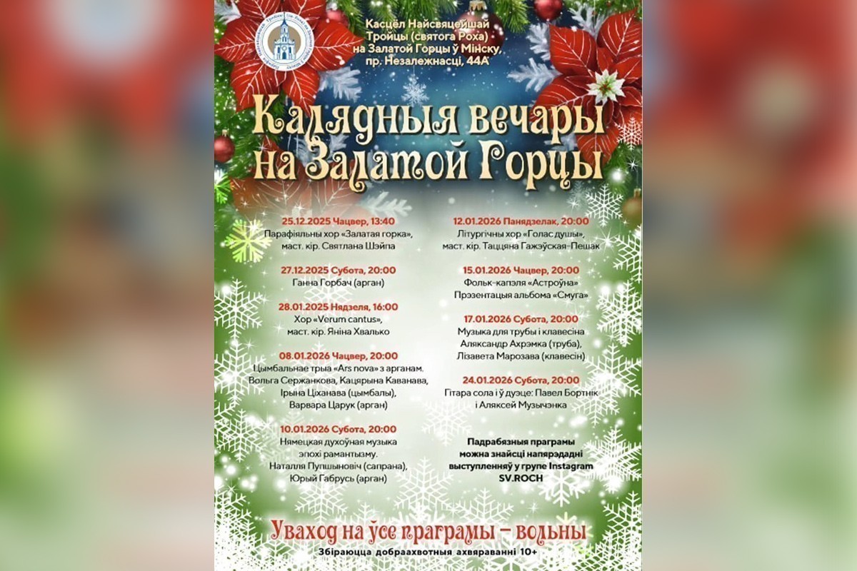 Зимние тропики и тайны красного коня: афиша с 5 по 11 января 