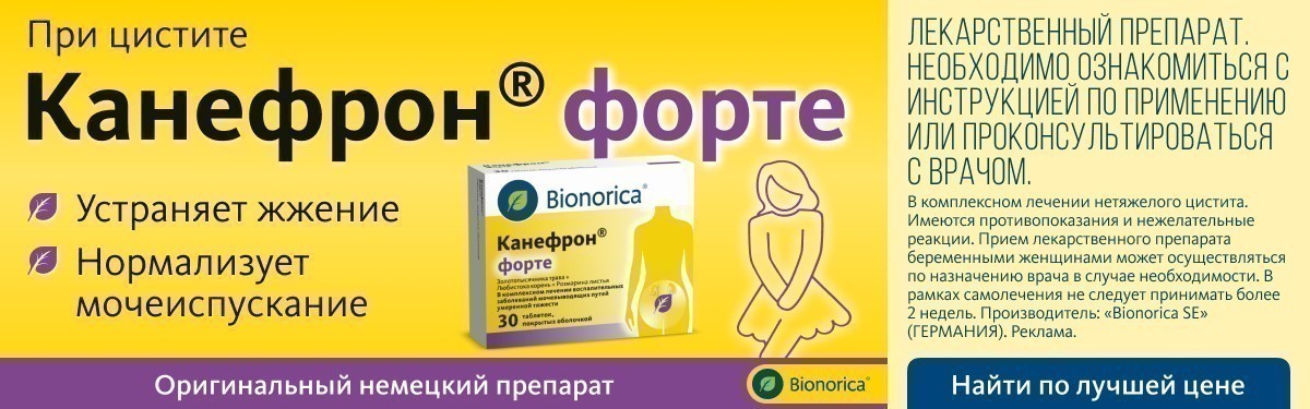 «Не&nbsp;сиди на&nbsp;холодном и&nbsp;забудь про стринги»: 8&nbsp;главных мифов о&nbsp;цистите комментирует врач-уролог